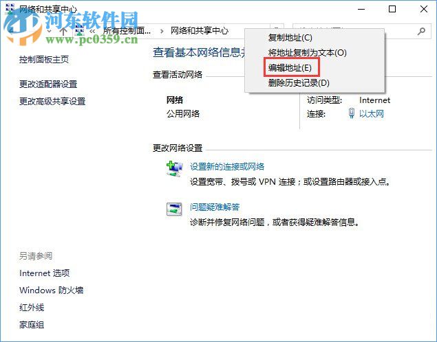 Win10系统下steam无法更新解决方法
