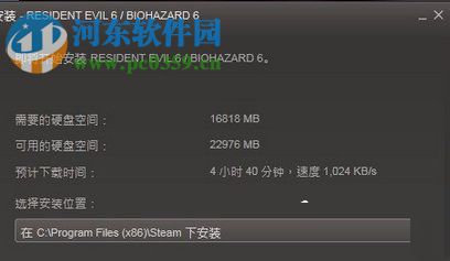 steam安装未响应解决方法
