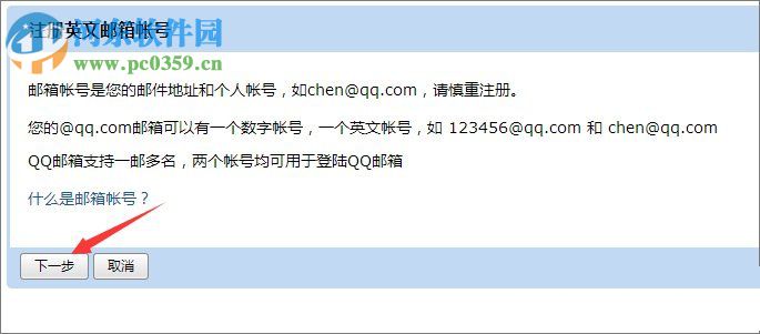 qq邮箱格式书写教程