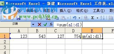 excel求和操作的方法