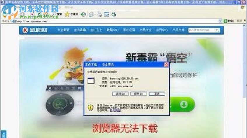 浏览器无法下载文件的解决方法