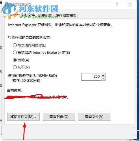 浏览器文件储存位置更改的方法