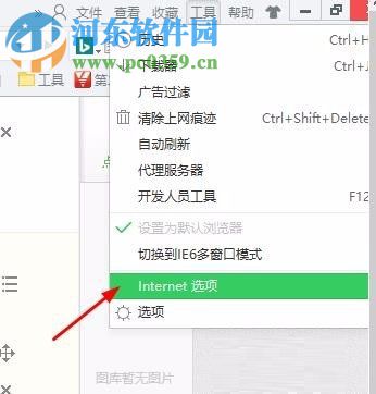 浏览器文件储存位置更改的方法