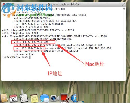 MAC查看电脑的IP与MAC地址教程