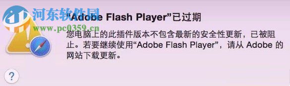 adobe flash player过期的解决方法