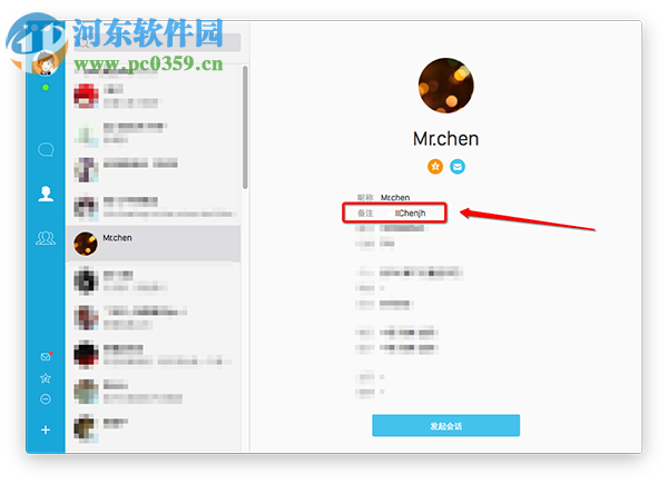 mac qq修改备注方法