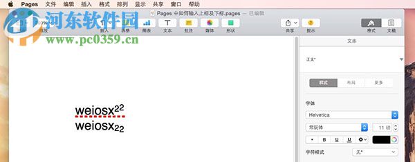 Pages输入上标下标方法