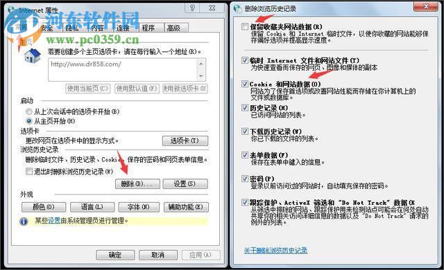 oa系统打不开的解决方法