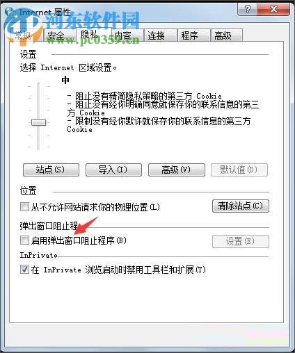 oa系统打不开的解决方法