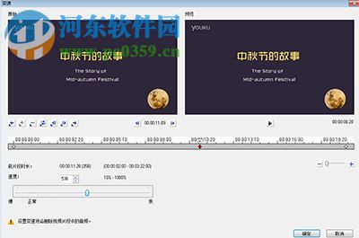 会声会影制作快进与慢动作的方法