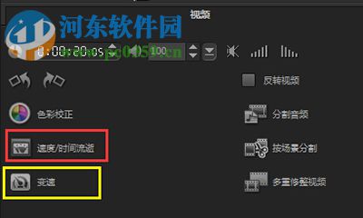 会声会影制作快进与慢动作的方法
