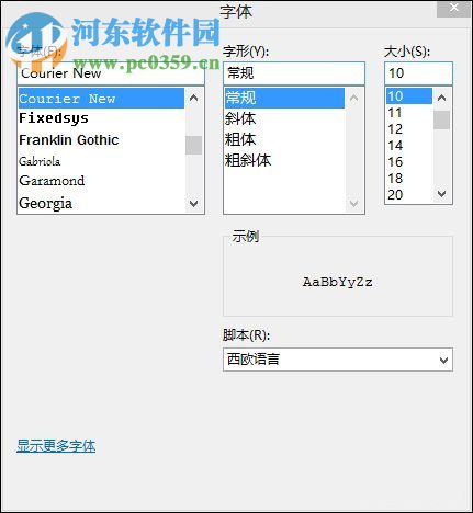 eclipse字体大小设置方法