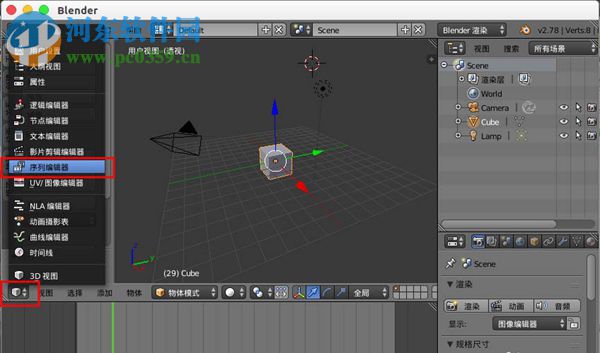 blender自定义窗口界面布局方法