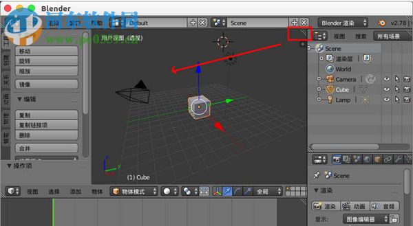 blender自定义窗口界面布局方法