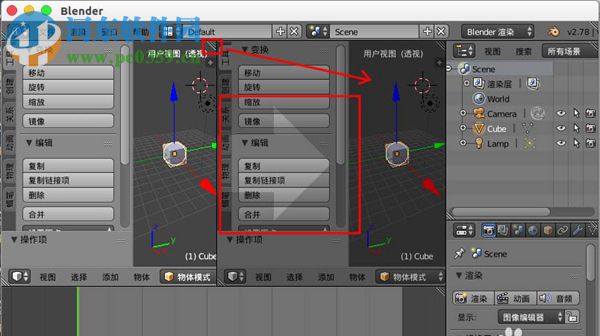 blender自定义窗口界面布局方法