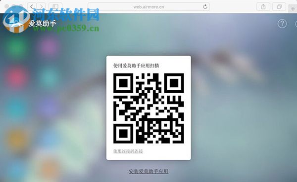 mac连接安卓手机的方法