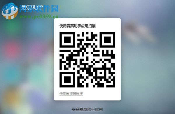 mac传照片到安卓手机的操作方法