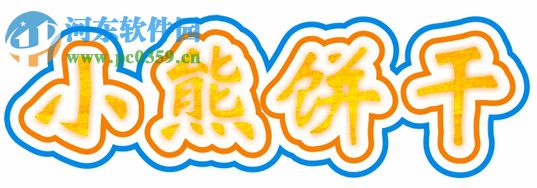 cdr设计卡通字体设计的方法