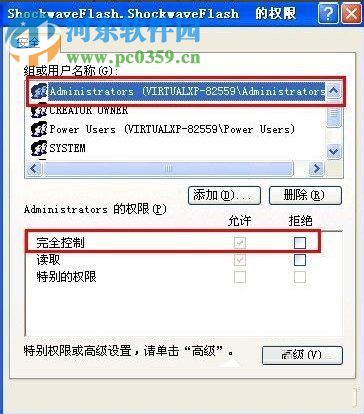 Flash Player安装不了怎么办?Flash Player安装不了的解决方法