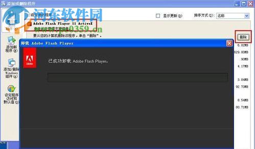 Flash Player安装不了怎么办?Flash Player安装不了的解决方法