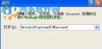 Flash Player安装不了怎么办?Flash Player安装不了的解决方法