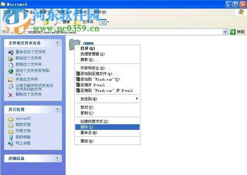 Flash Player安装不了怎么办?Flash Player安装不了的解决方法