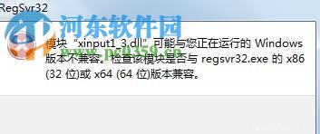 xinput1_3.dlll丢失了怎么办？xinput1_3.dll丢失的解决方法
