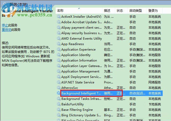 服务器正在运行中怎么解决?IE浏览器服务器正在运行中的解决方法