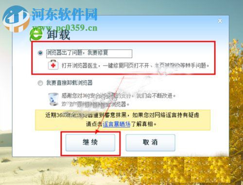 360浏览器打不开收藏夹怎么办?360浏览器收藏夹打不开的解决方法