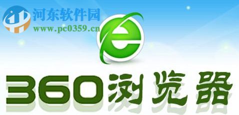 360浏览器打不开收藏夹怎么办？360浏览器收藏夹打不开的解决方法