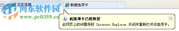 此选项卡已经恢复怎么解决？此选项卡已经恢复的解决方法
