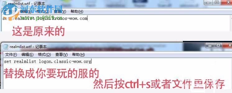 realmlist.wtf在哪？配置realmlist.wtf文件的方法