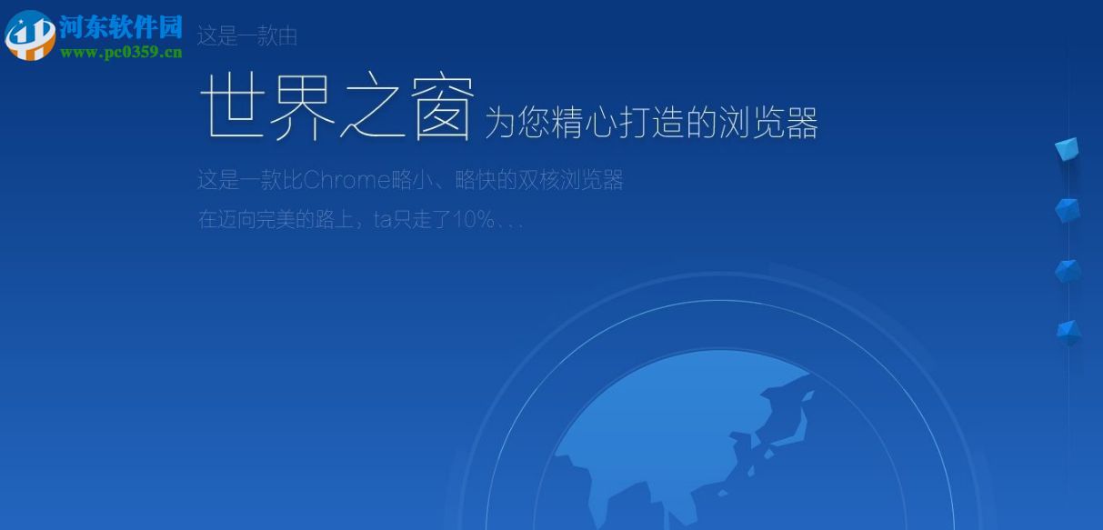 世界之窗浏览器怎么样?关于世界之窗浏览器使用方法的解析