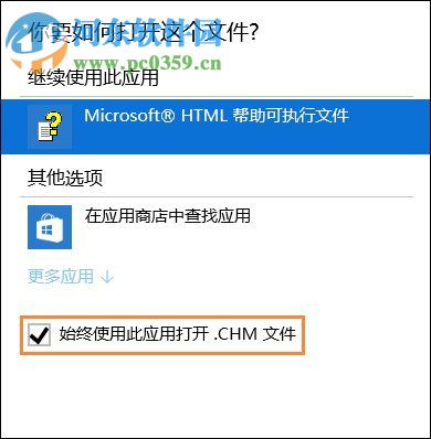 chm怎么打开？chm打开方式的解决方法