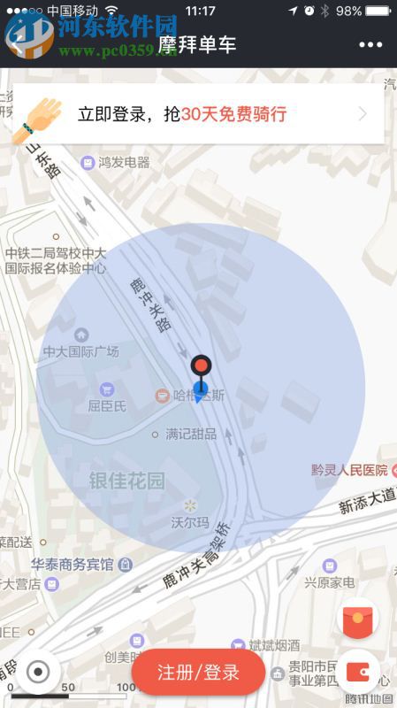 支付宝怎么骑自行车？使用支付宝租单车的方法