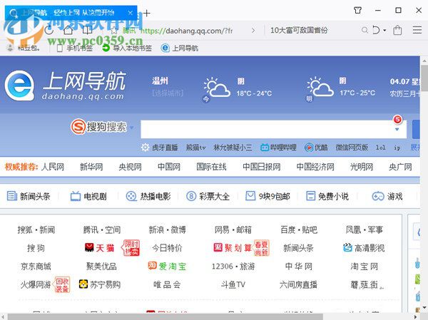 QQ浏览器好用吗？QQ浏览器的使用说明