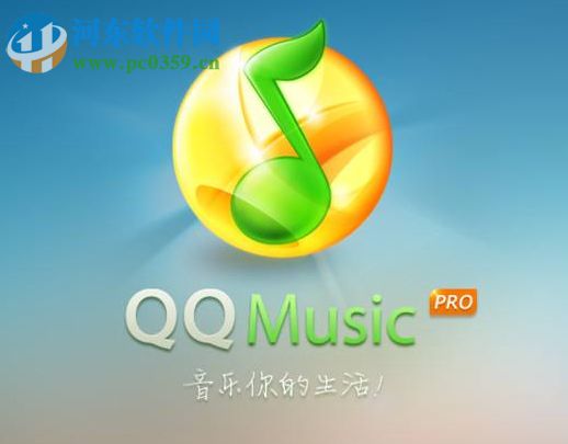 手机QQ音乐怎么签到？QQ音乐签到的方法