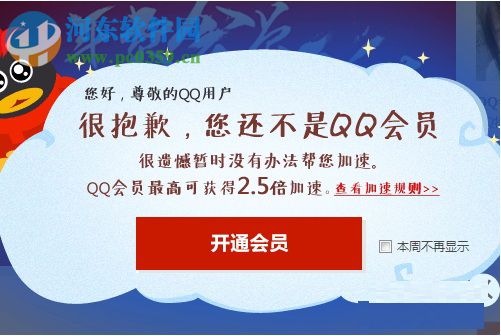 QQ会员怎么取消？取消QQ会员的方法