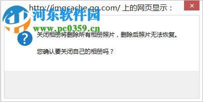 QQ相册图标应该怎么熄灭?熄灭QQ相册图标的方法