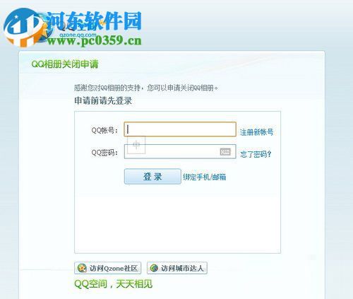 QQ相册图标应该怎么熄灭?熄灭QQ相册图标的方法