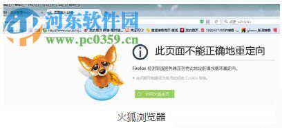 火狐浏览器打不开新浪微博怎么办？火狐打不开新浪微博的解决办法