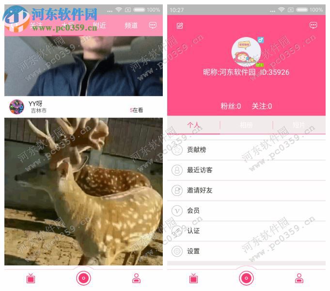 魅秀直播怎么屏蔽好友信息?魅秀直播查看黑名单的方法