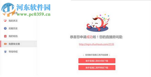 触手tv怎么在电脑上直播？触手tv直播方法教程