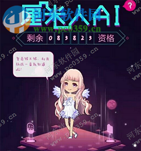 厘米人AI喜爱度怎么提升？厘米人提升喜爱度的方法