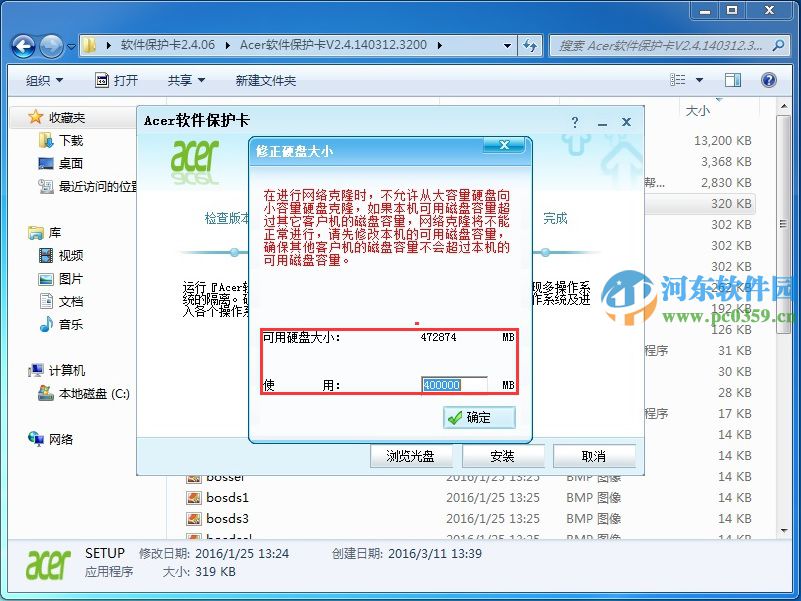 华锐软保卡怎么安装？华锐软保卡图文安装教程