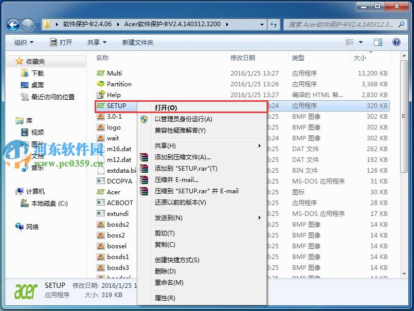 华锐软保卡怎么安装？华锐软保卡图文安装教程
