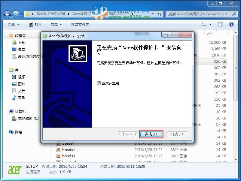 华锐软保卡怎么安装？华锐软保卡图文安装教程