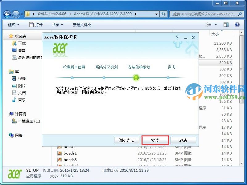 华锐软保卡怎么安装？华锐软保卡图文安装教程