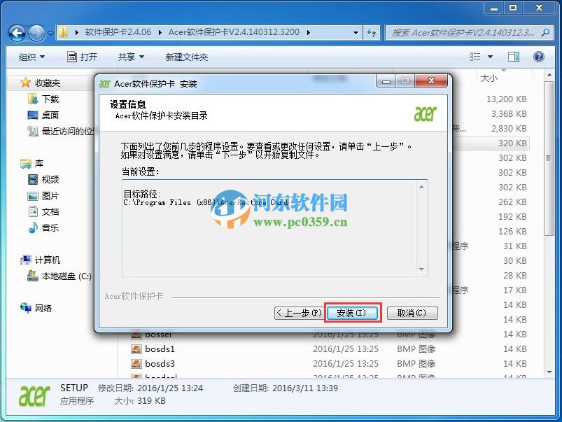 华锐软保卡怎么安装？华锐软保卡图文安装教程