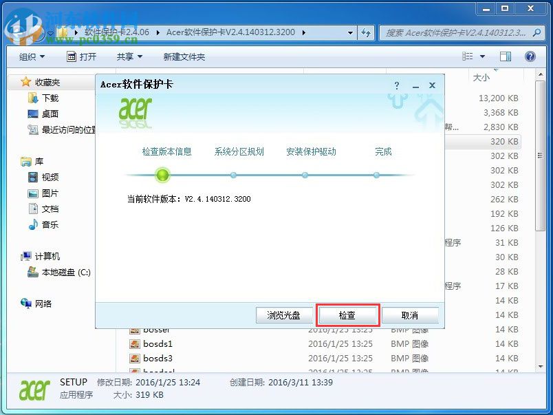 华锐软保卡怎么安装？华锐软保卡图文安装教程